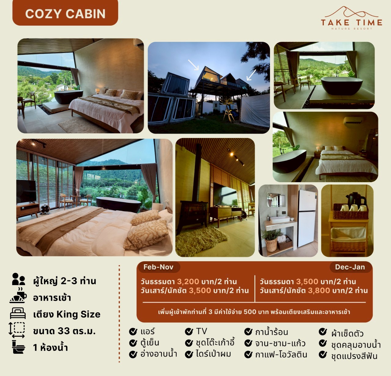 0_Cozy Cabin